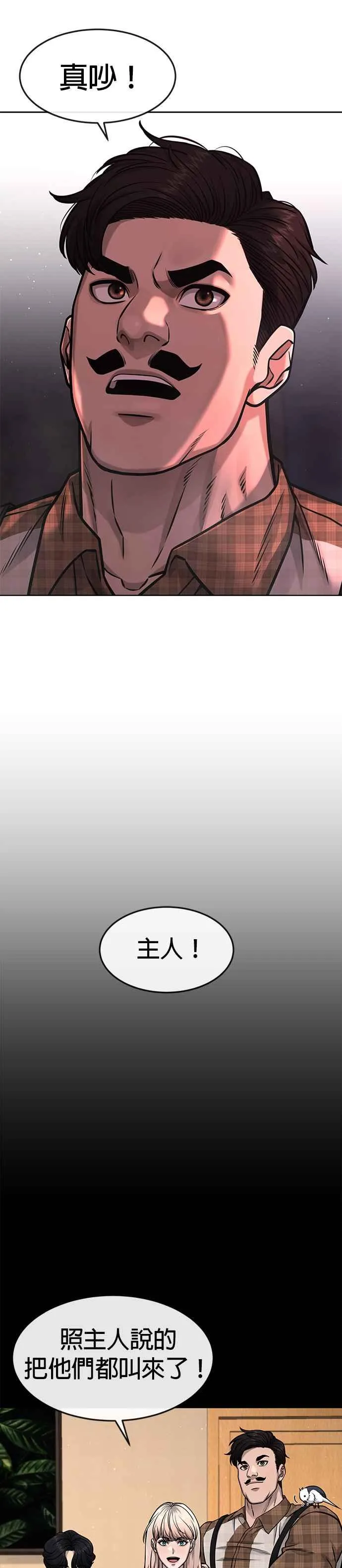 第88话 那我就配合你29