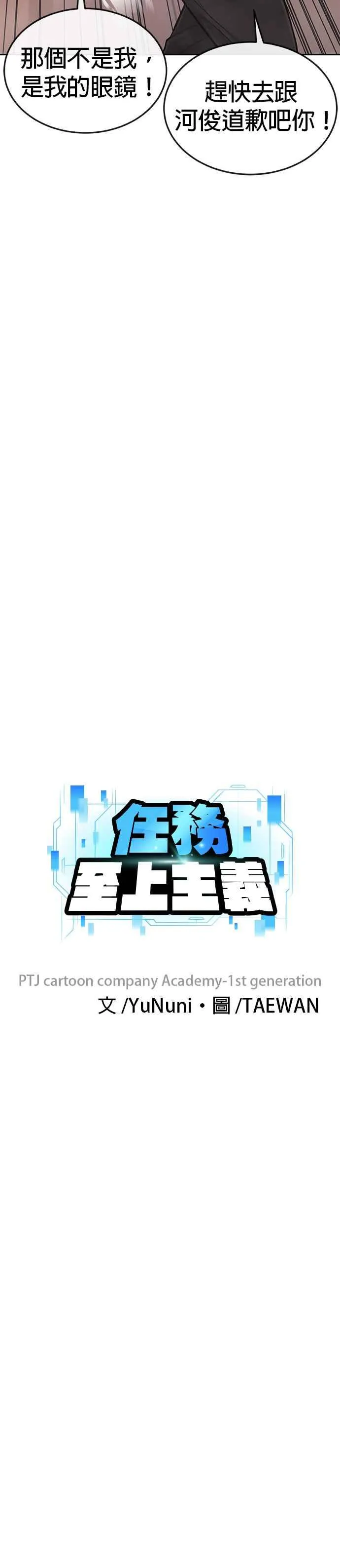 第47话 既然如此，一开始就不该激怒我啊11
