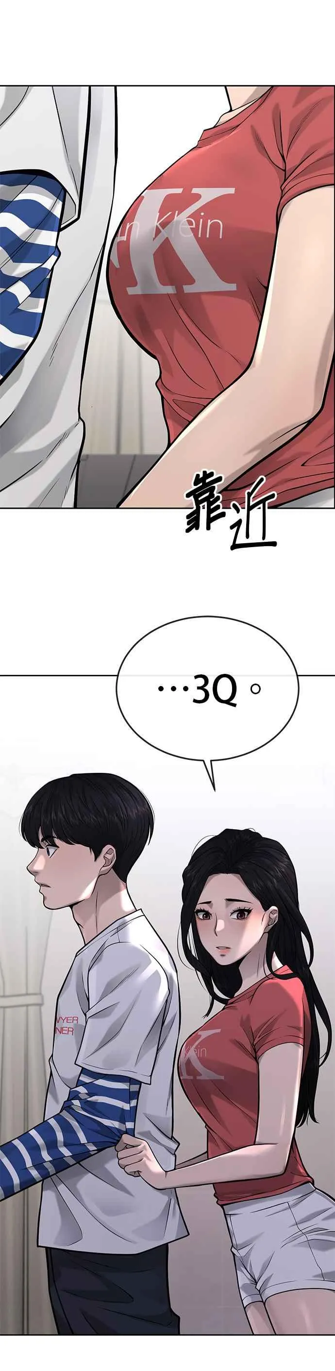 第27话 是…是想接吻吗？23