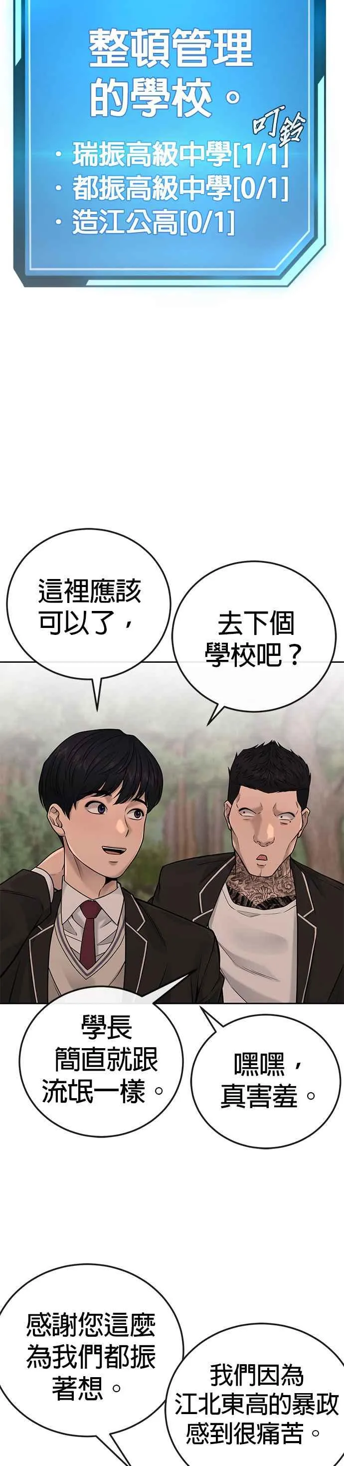 第25话 要去买比基尼了4