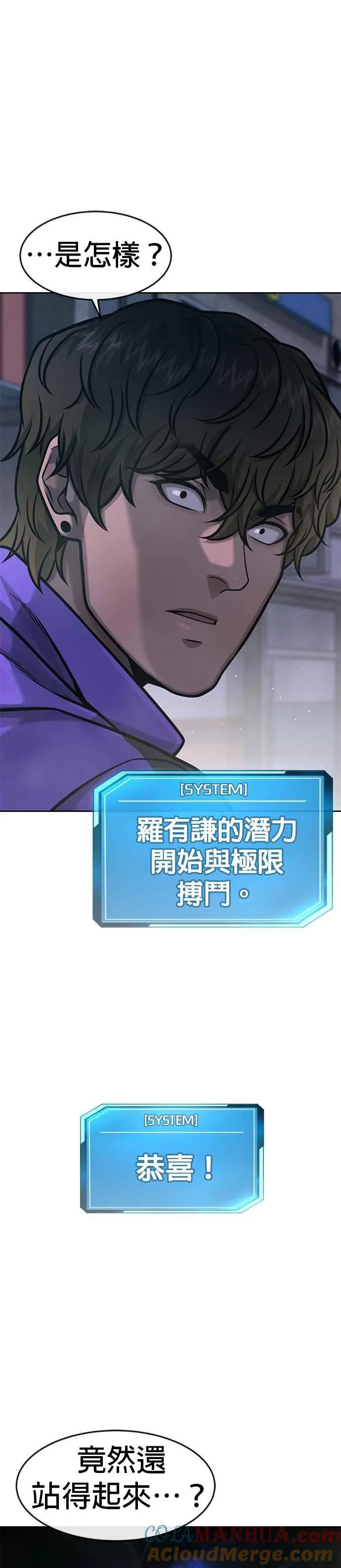 第106话 调节力道结束36