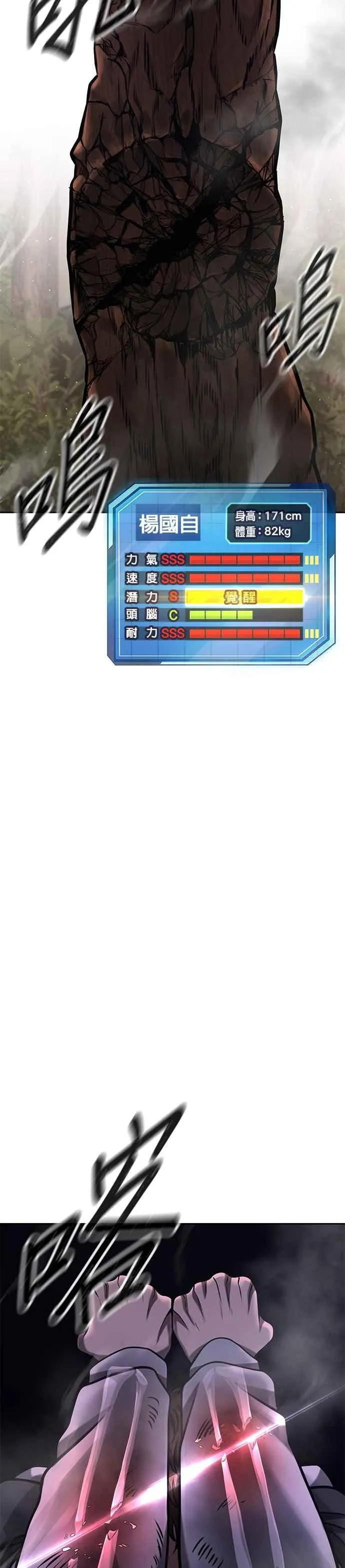 第99话 也不会再输给任何人25