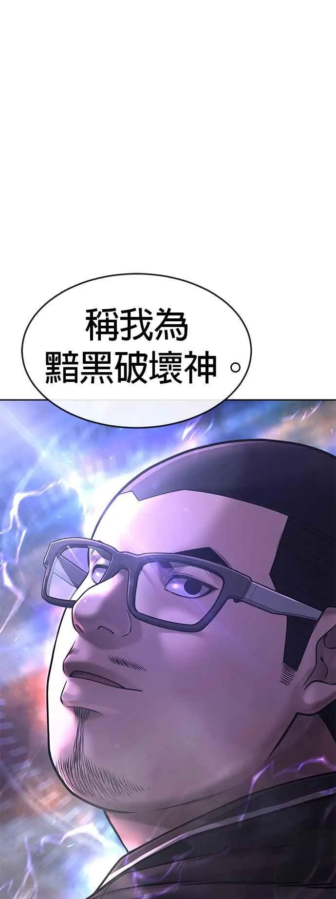 第62话 你还真当我是白痴啦58