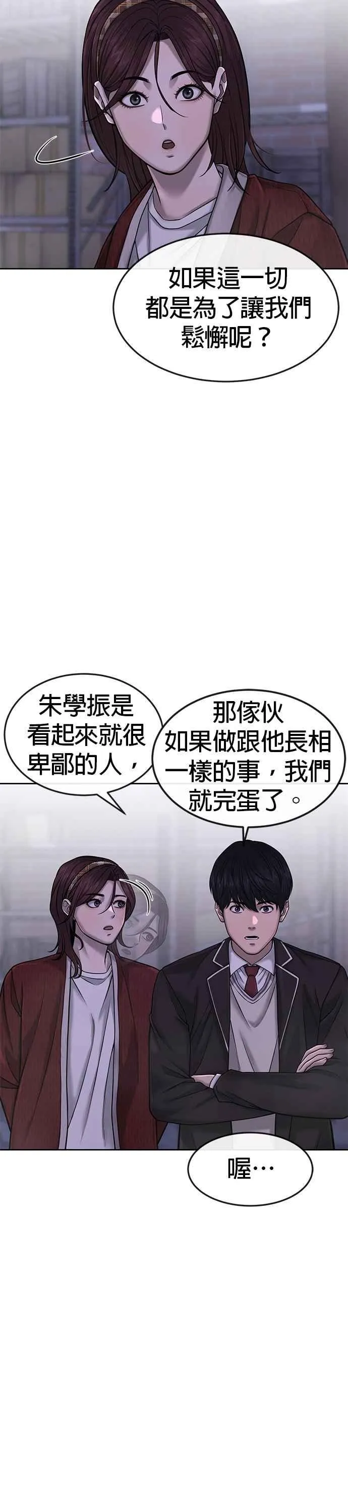 第62话 你还真当我是白痴啦8