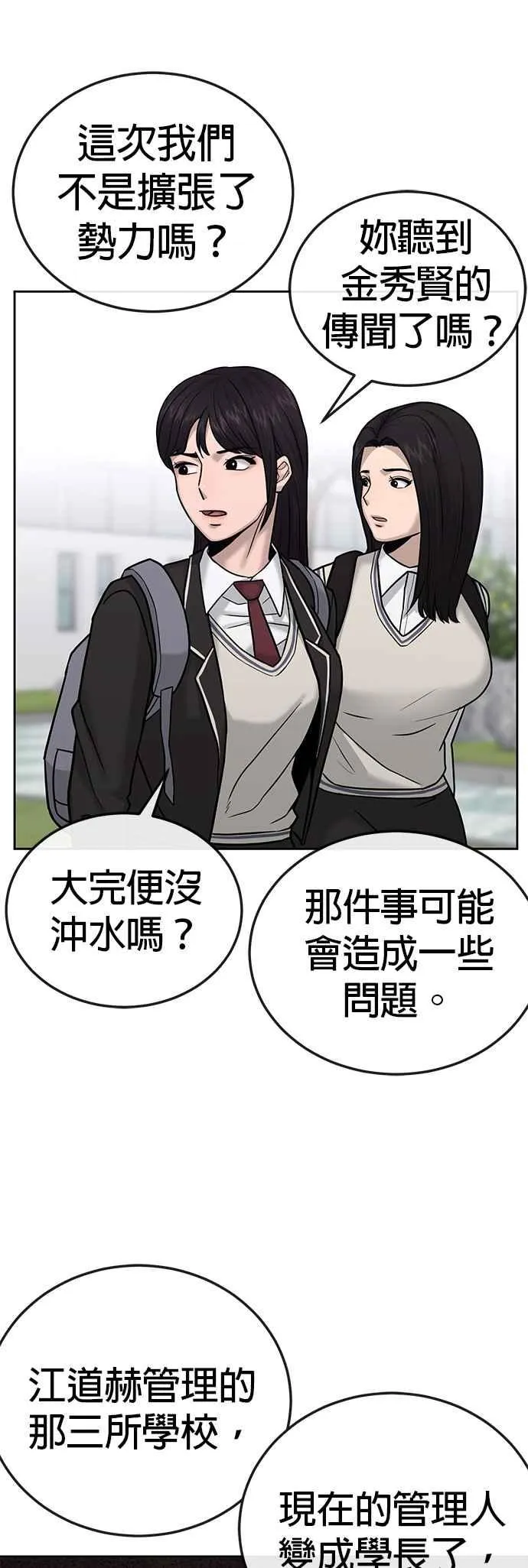 第24话 现在开始培养任务34
