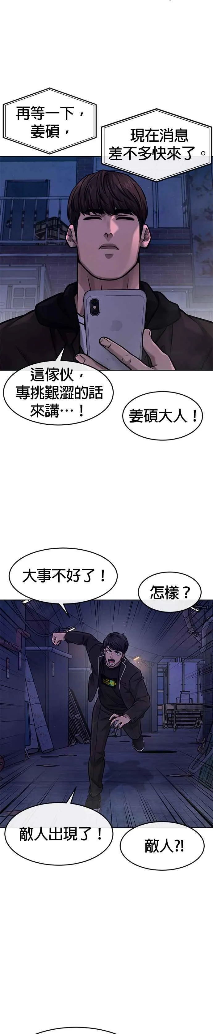 第123话 你为什么变了31