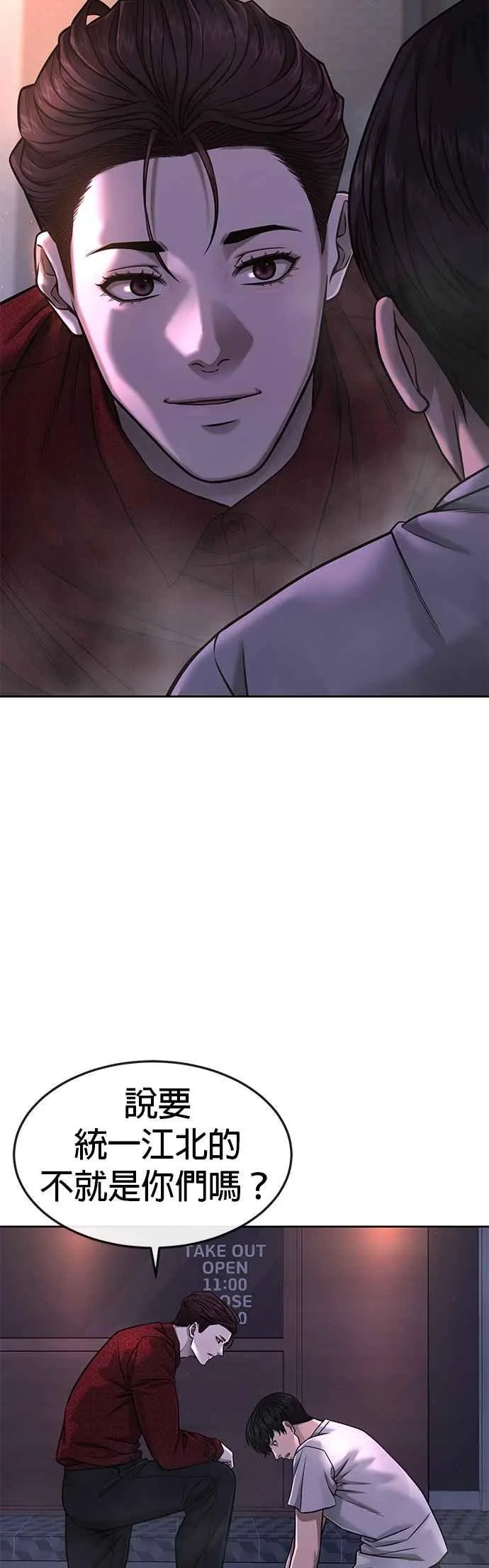 第74话 他不是我们能对付的对手！55