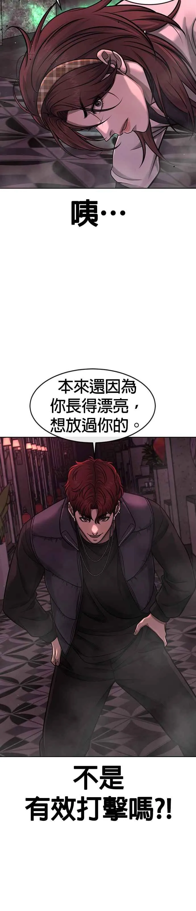 第92话 好像不太行19