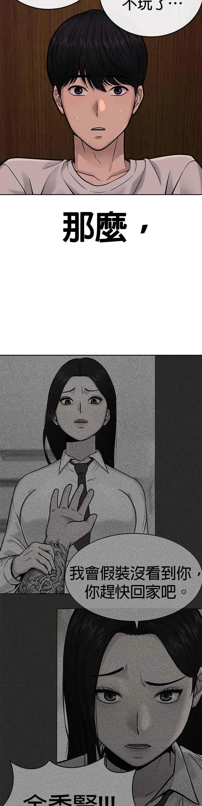 第27话 是…是想接吻吗？13
