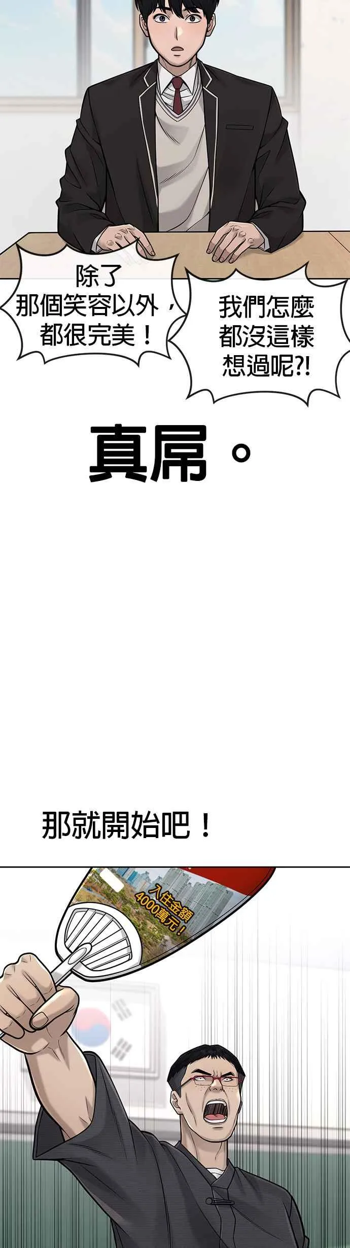 第39话 钻石卡牌！29