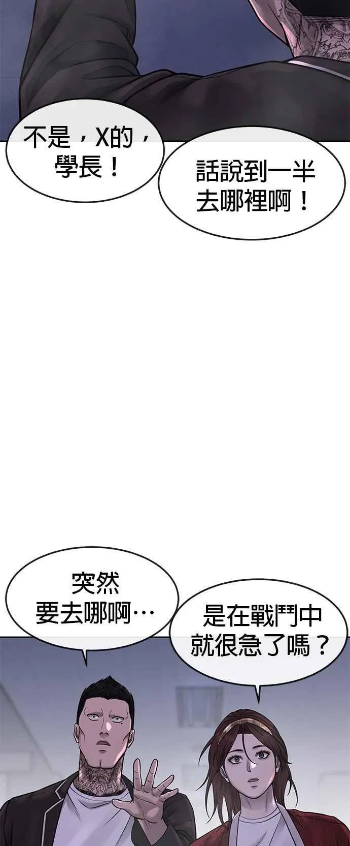 第69话 当然是来开卡啊！71