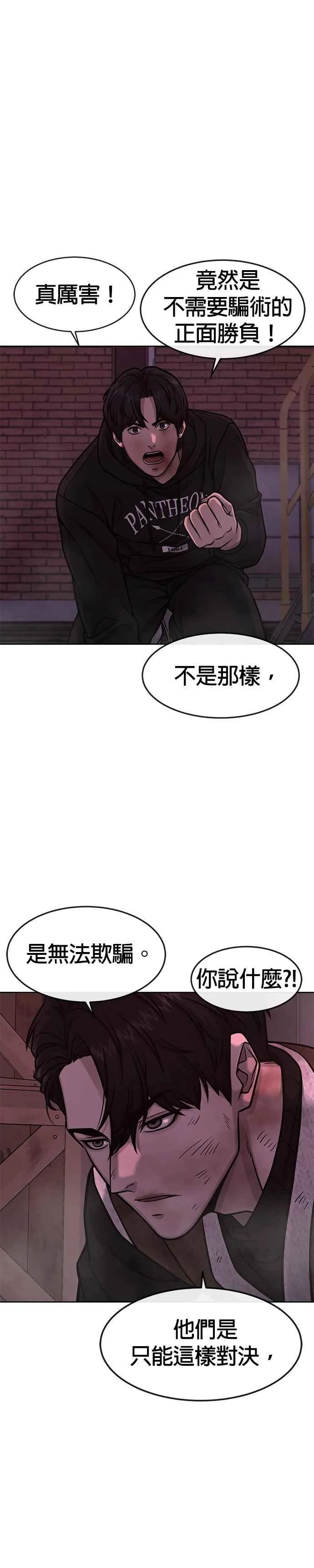 第126话 到极限了26