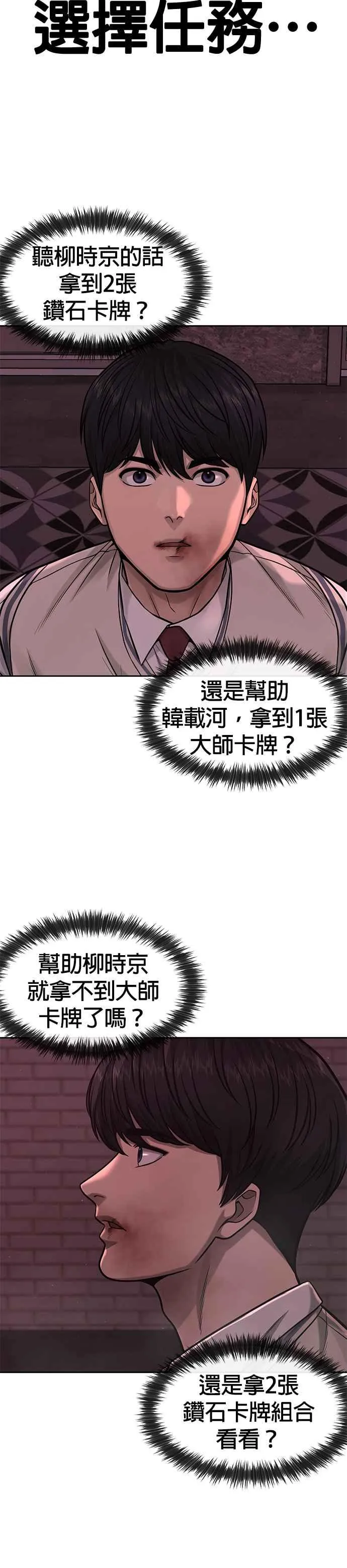 第91话 慢走28