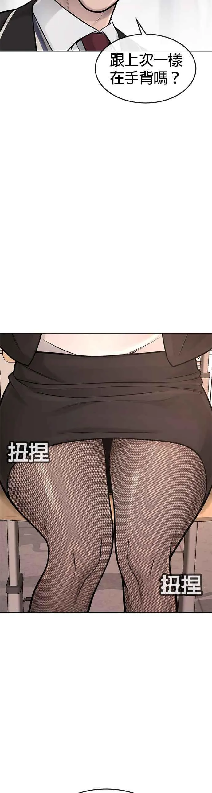 第55话 我的最强招数71