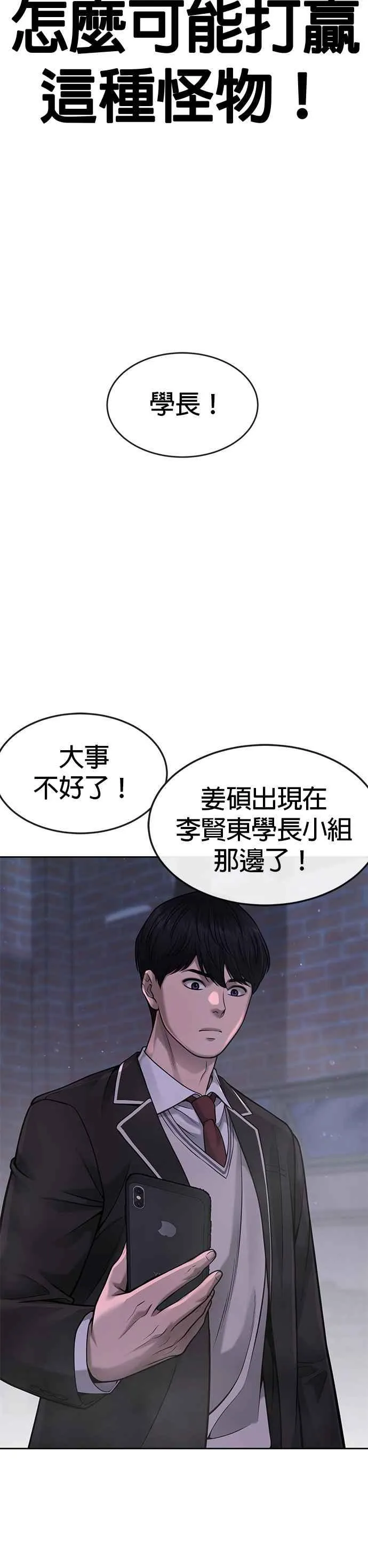 第58话 这是我们第一次对打吗？43