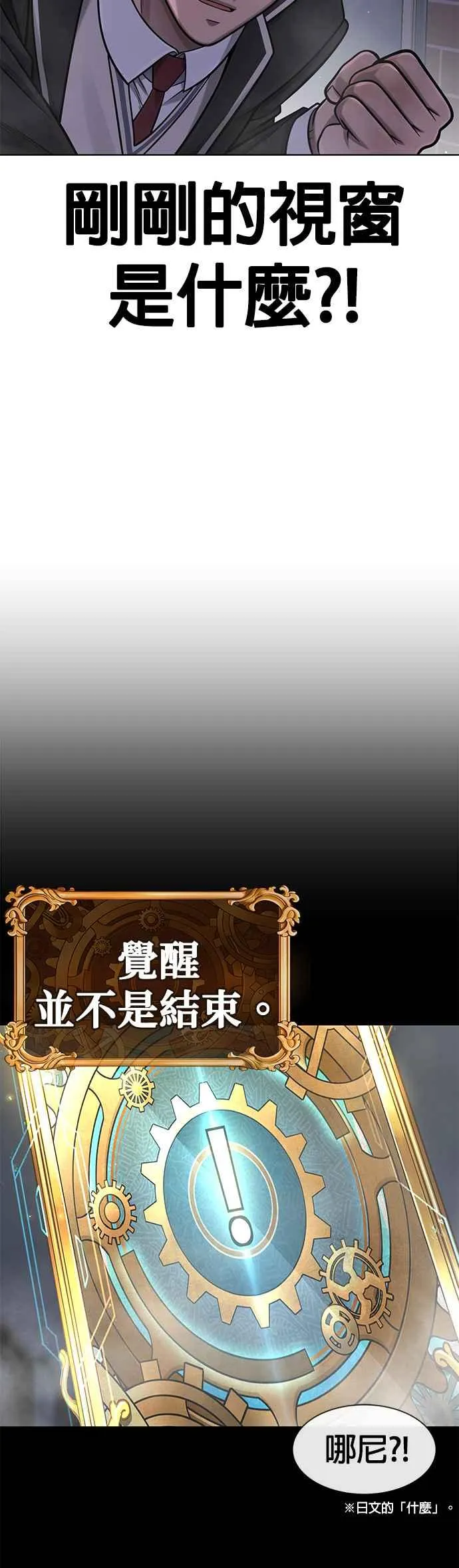 第104话 我不能放弃！38