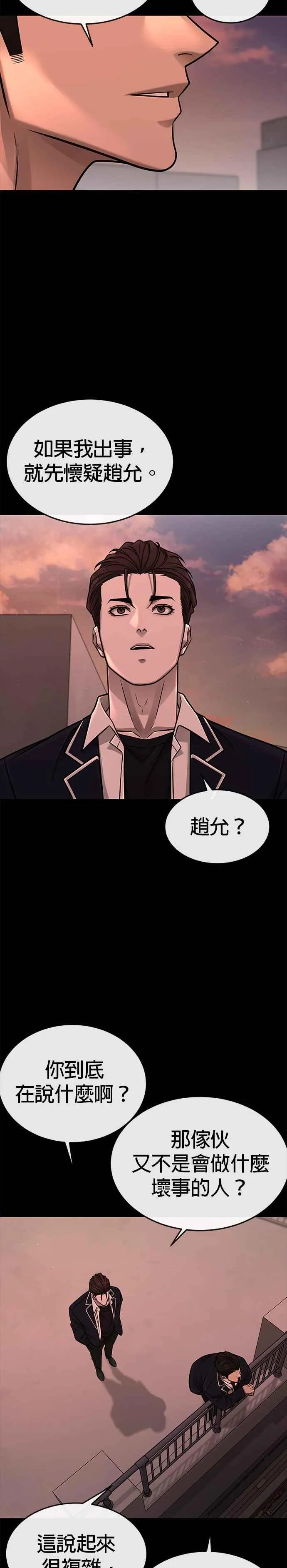 第146话 但我还是要做7