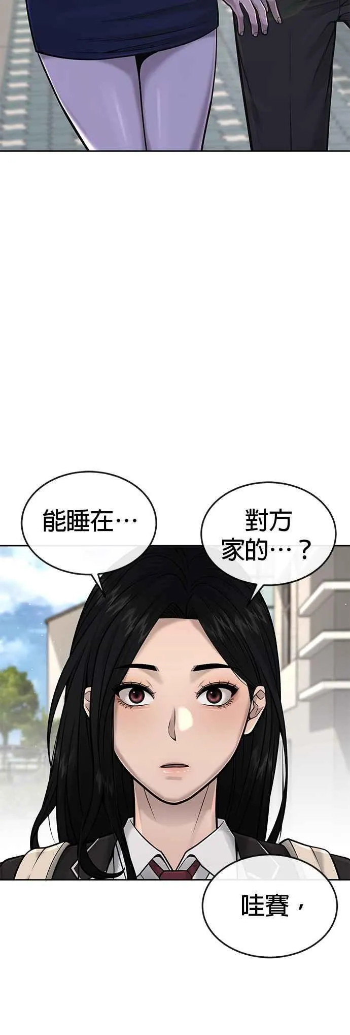第44话 白彩琳超爱金秀贤哈哈1