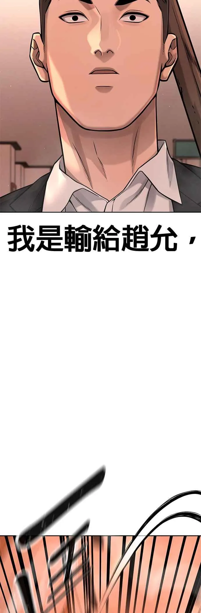 第79话 来吧68