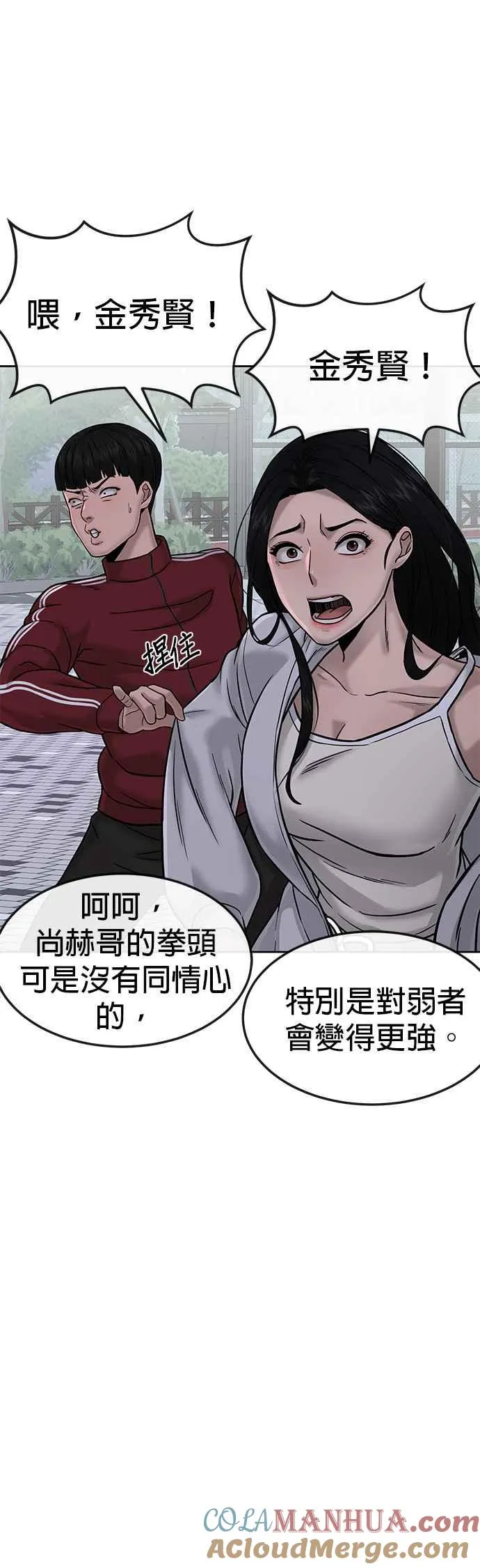 第14话 主人！拜讬！39