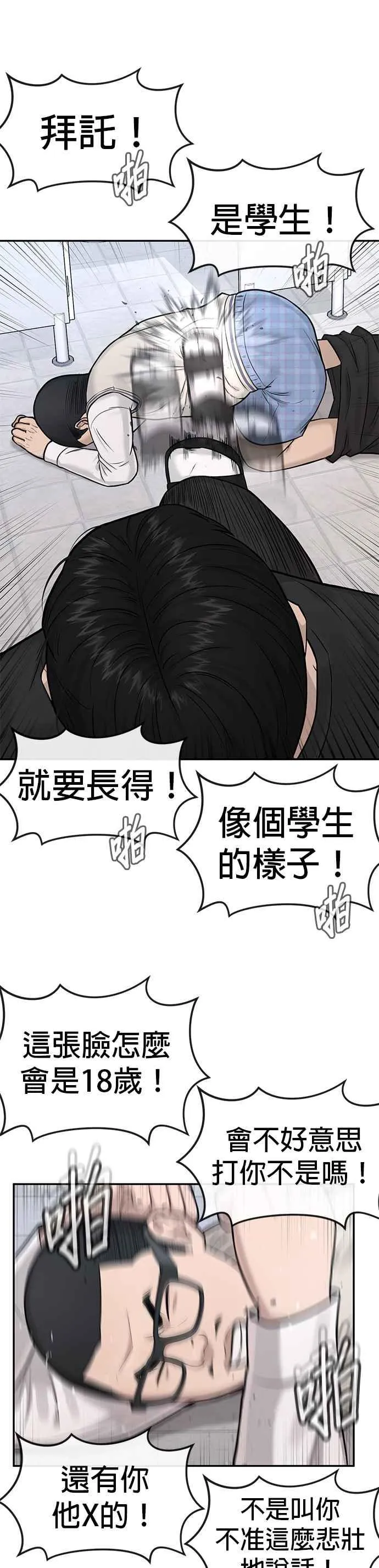 第3话 任务开始43