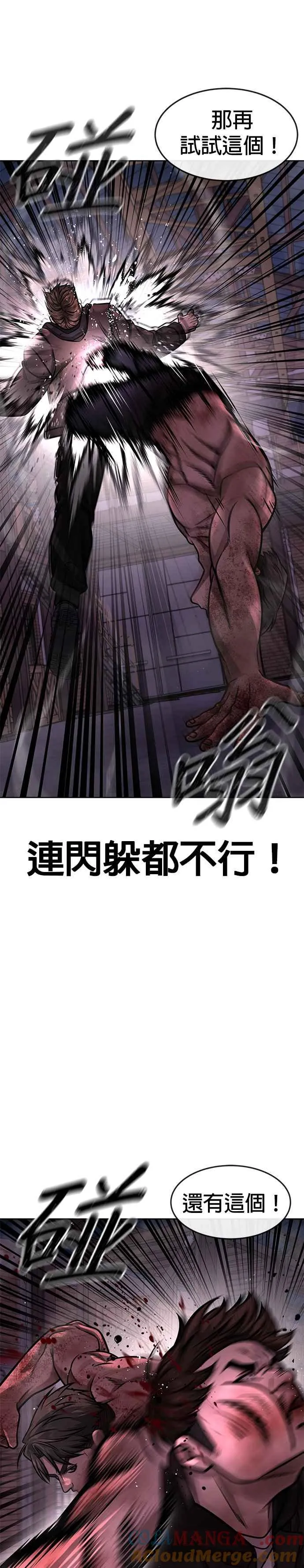 第126话 到极限了6
