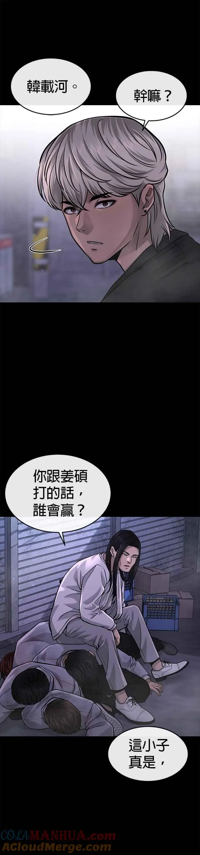 第58话 这是我们第一次对打吗？39