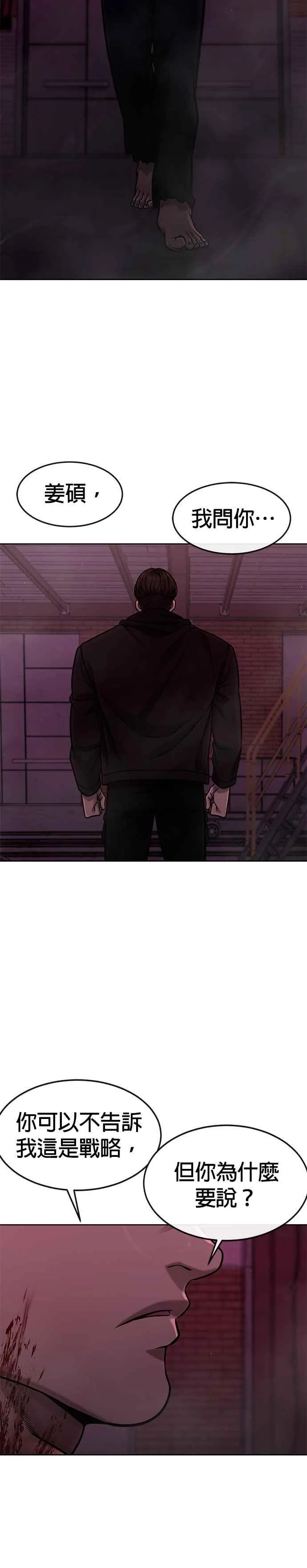 第124话 千泰浩不一样44