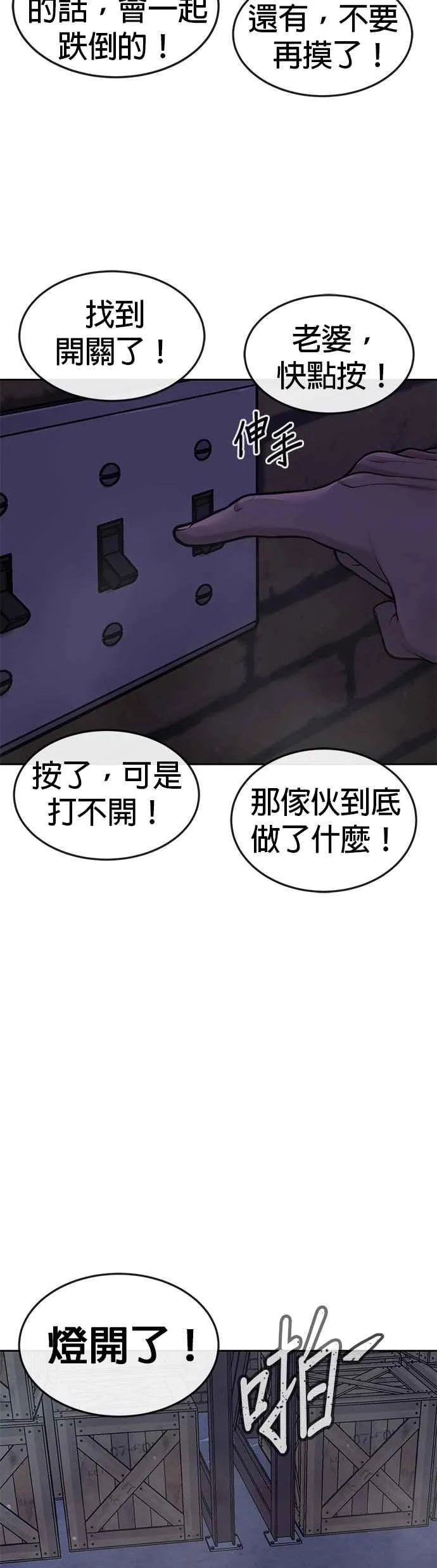 第55话 我的最强招数46