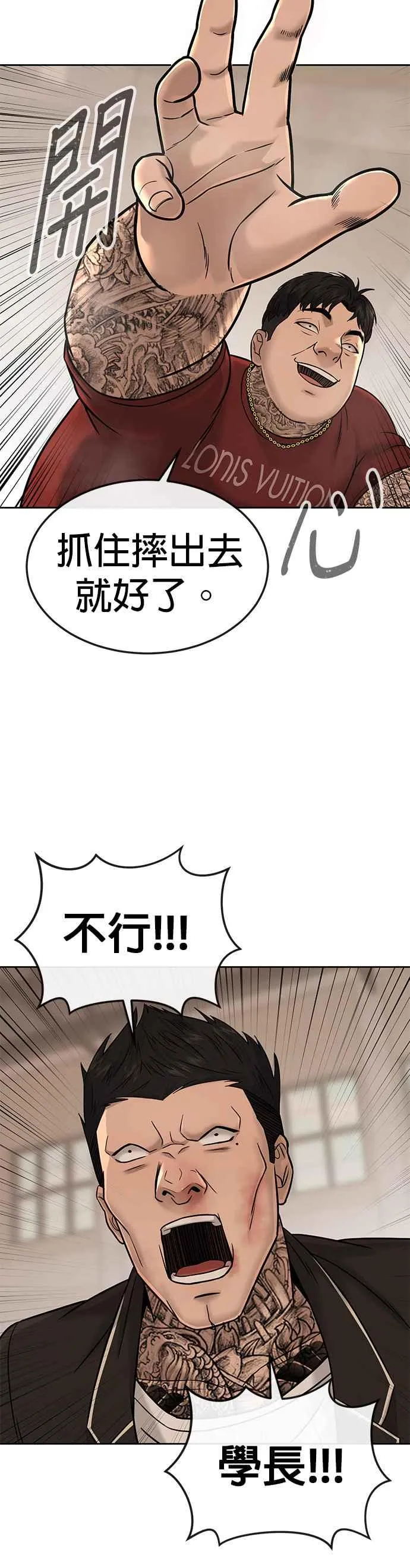 第17话 汗衫金秀贤46