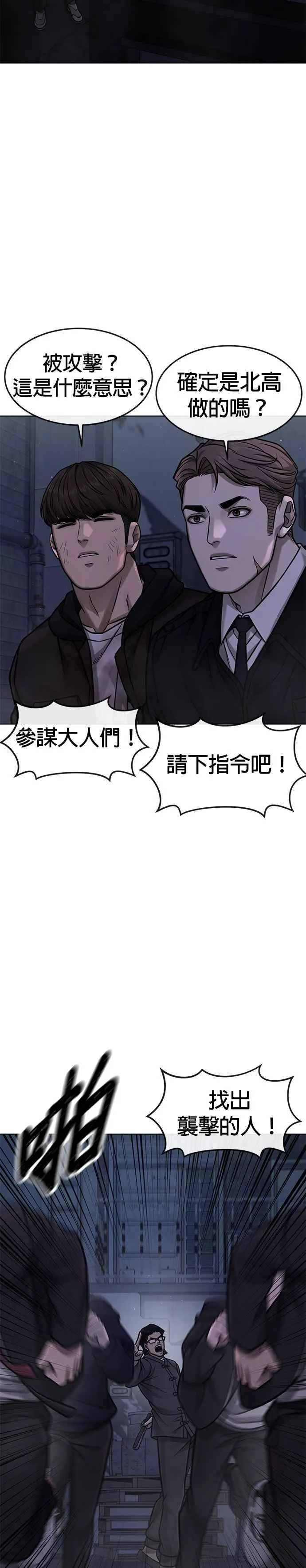第133话 我感觉不太对劲(1)23