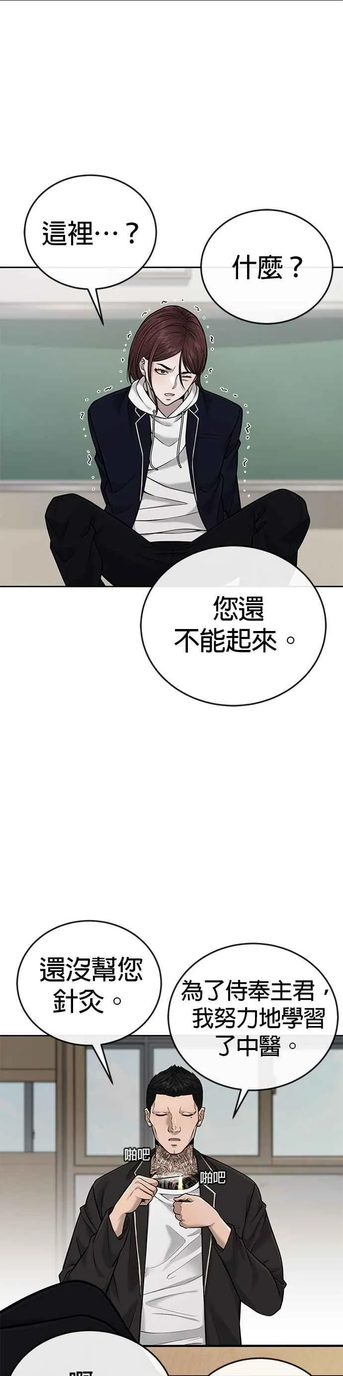 第30话 女人的不要，就是要！22