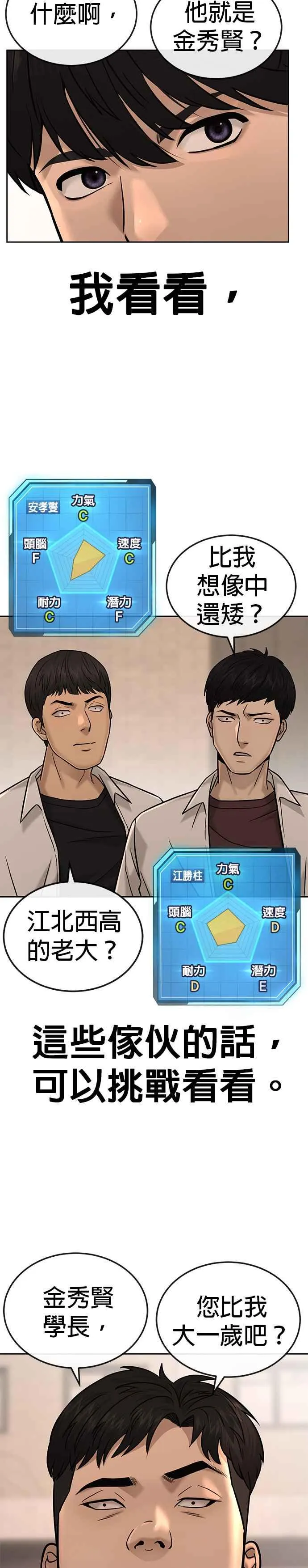 第16话 这些日子对不起了47