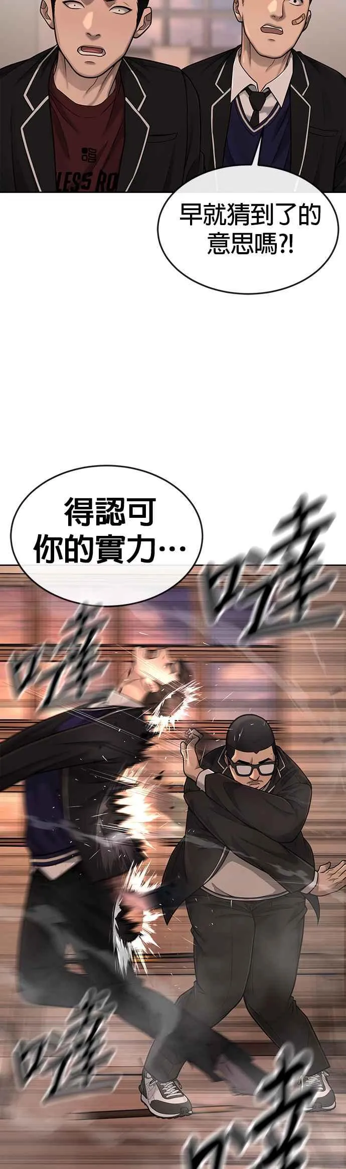 第49话 不准再碰我…47