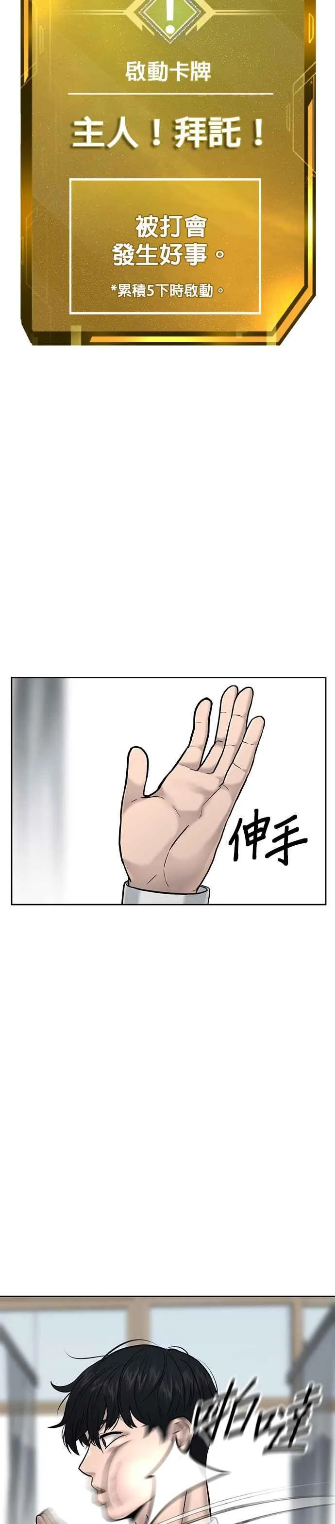 第14话 主人！拜讬！1