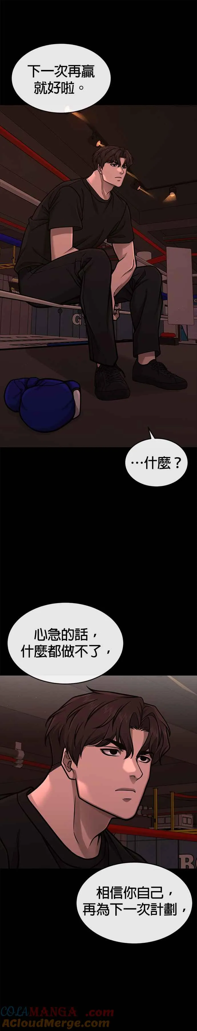 第147话 过来给我点个火吧24