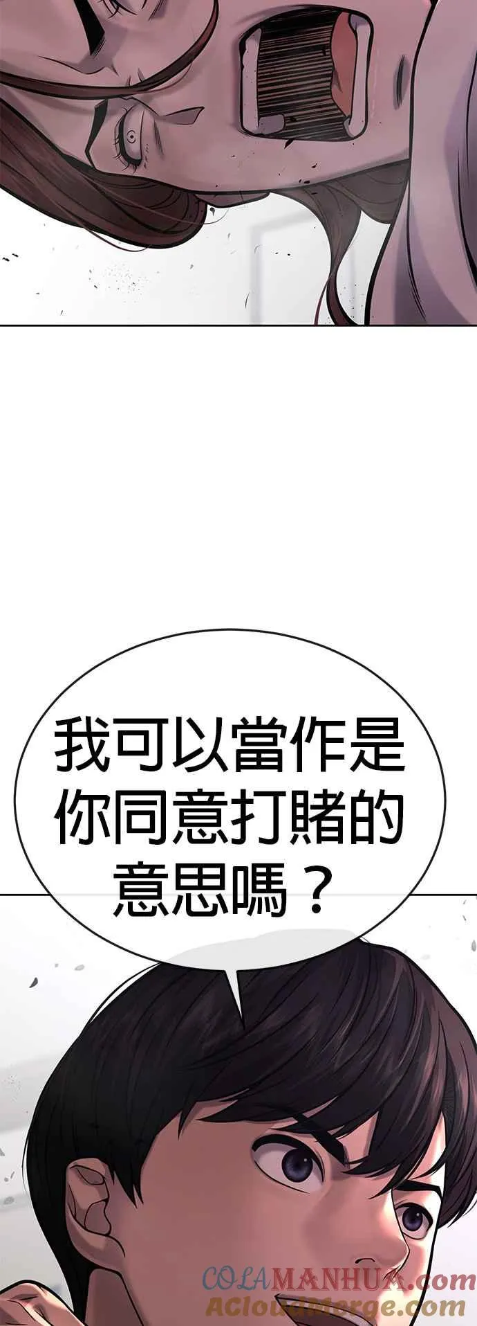 第29话 是能扩张势力的好开头！42