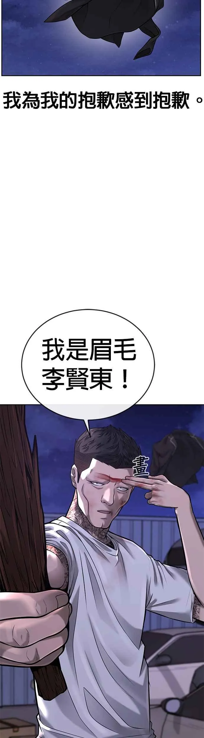 第32话 觉醒52