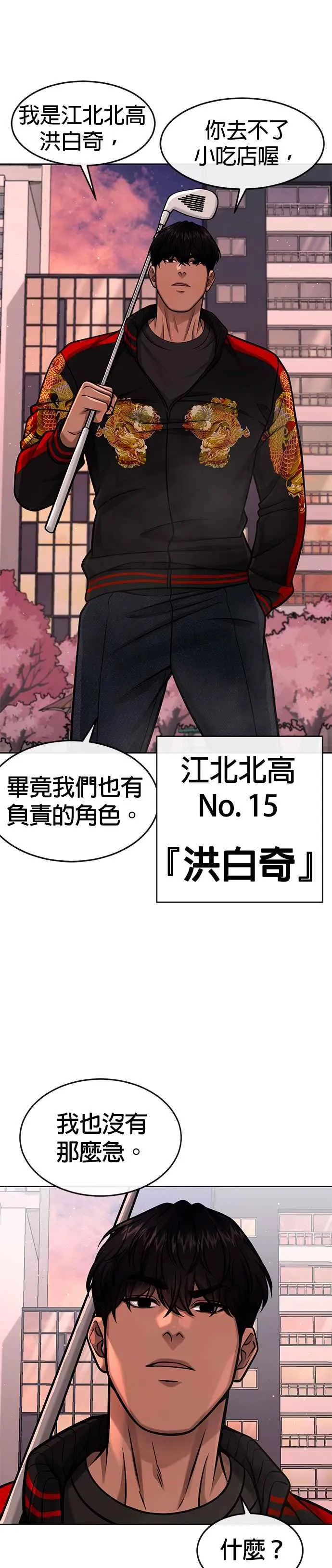 第101话 想说什么？47