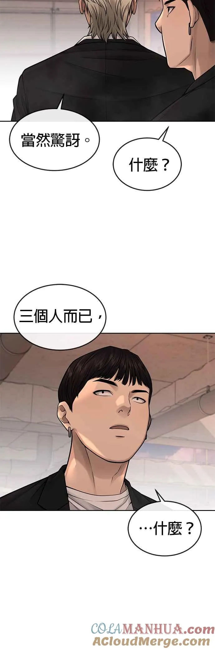 第44话 白彩琳超爱金秀贤哈哈63