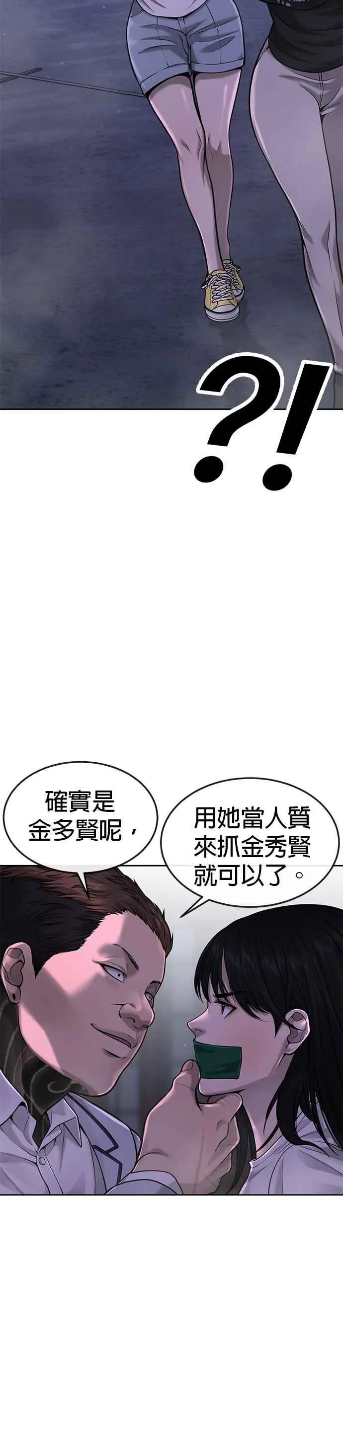第53话 尼采这样说了26