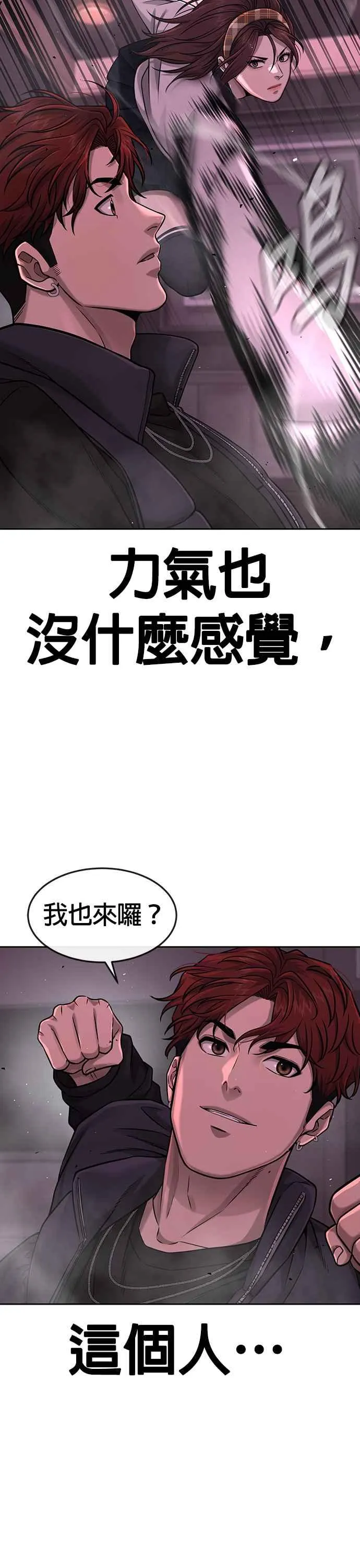 第83话 这个压迫感是怎样？！11