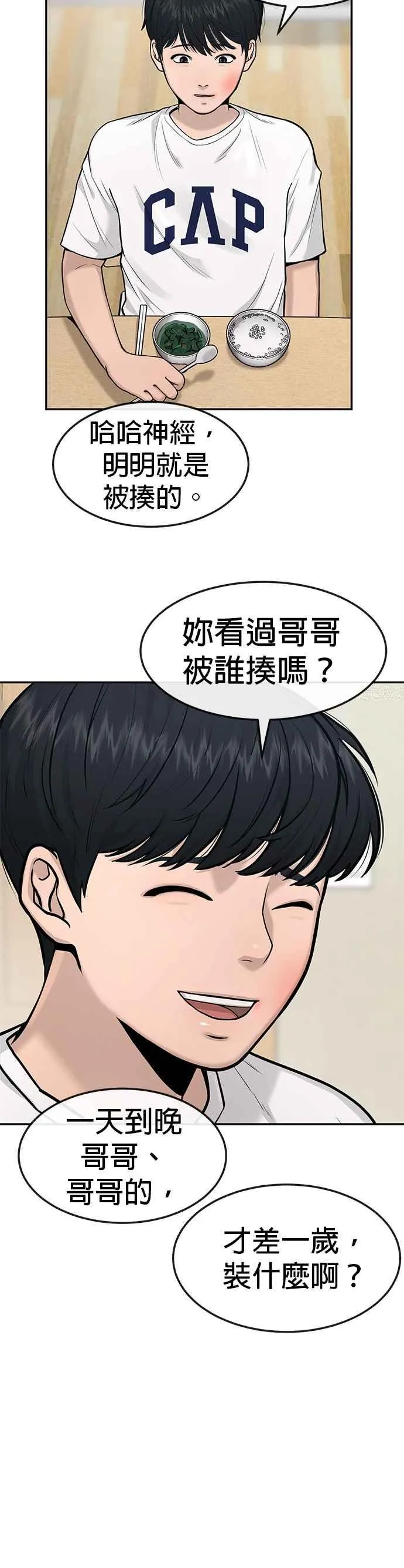第3话 任务开始10