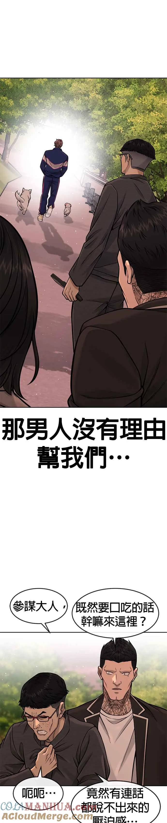 第94话 因为他不管对上谁都可以很有自信30