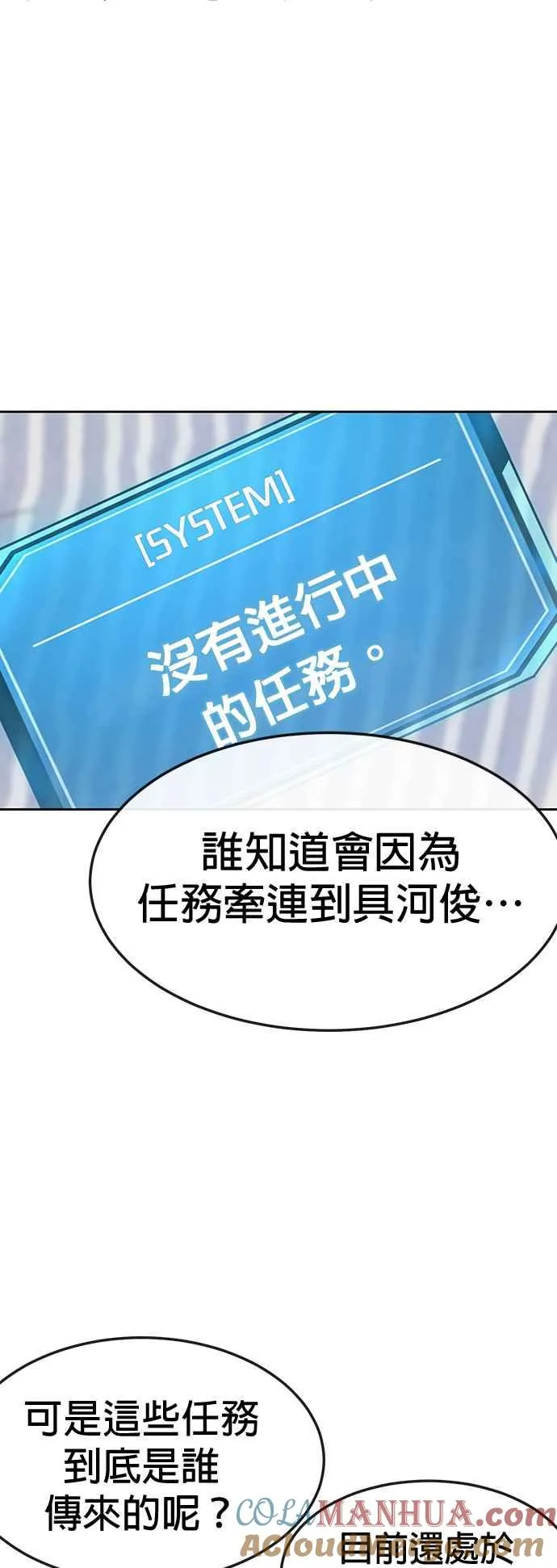 第5话 开始使用刺拳33