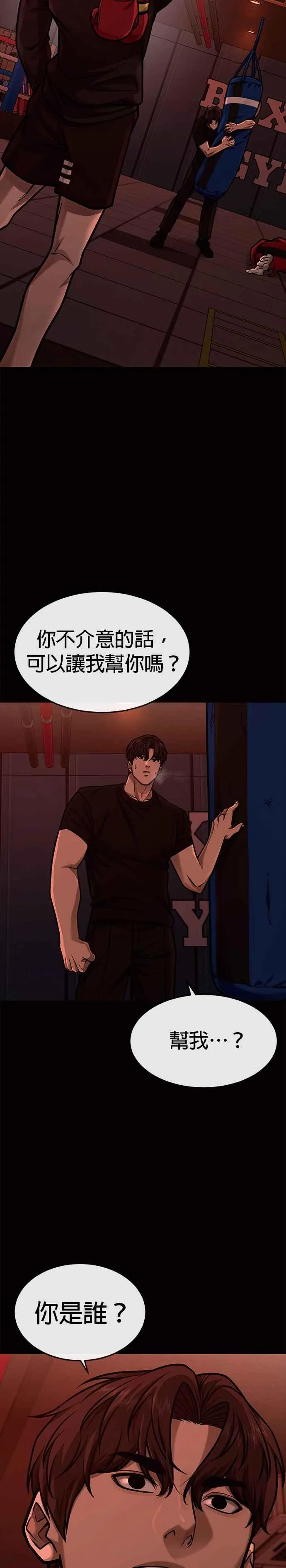 第140话 这真的有可能吗？！23