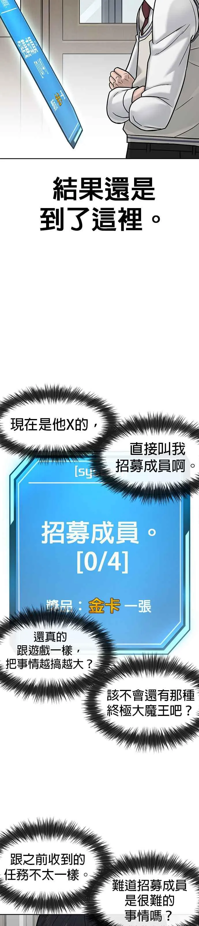 第14话 主人！拜讬！7