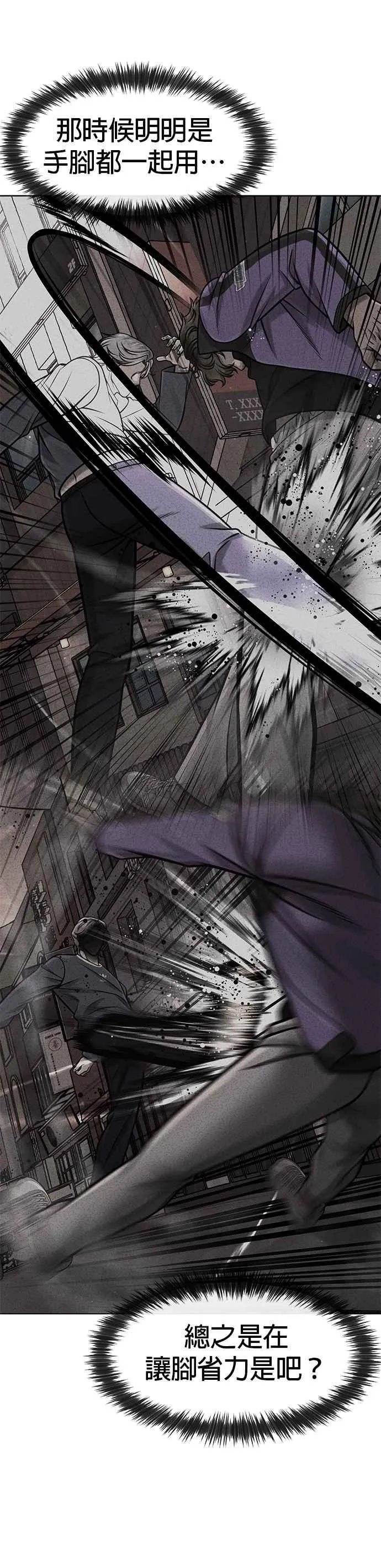 第106话 调节力道结束13