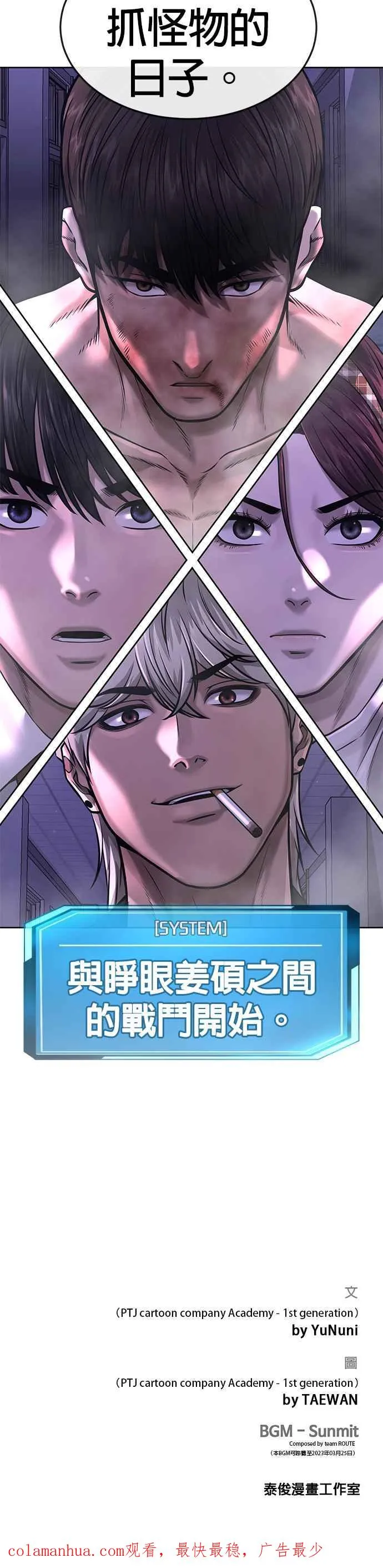 第66话 今天就是抓怪物的日子56