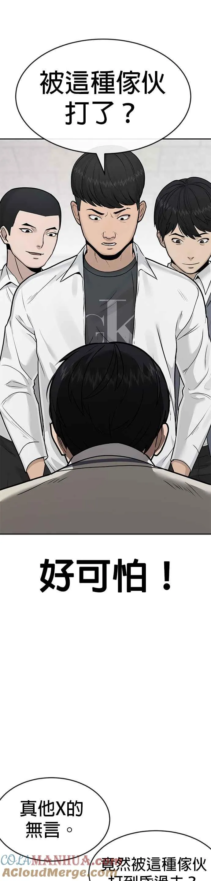 第4话 杀人了吗？27